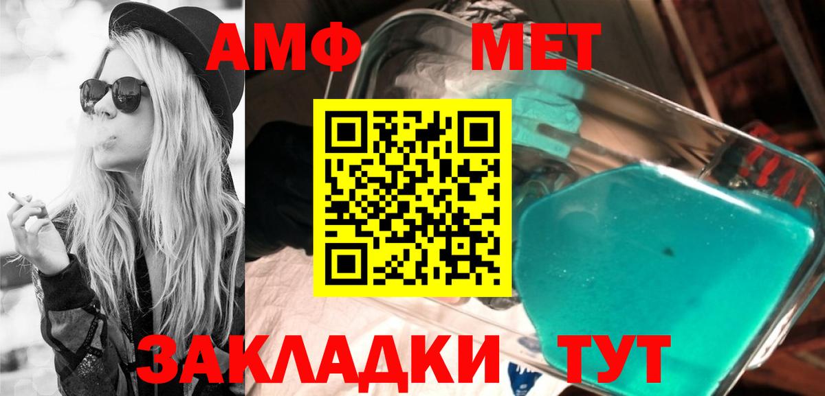 Амфетамин Premium Тихвин