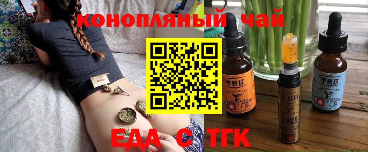 Тихвин  Canna-Cookies конопля  Вход с VPN 