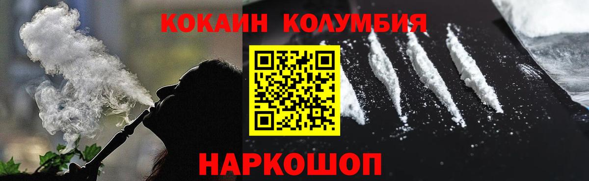 КОКАИН 97% Тихвин