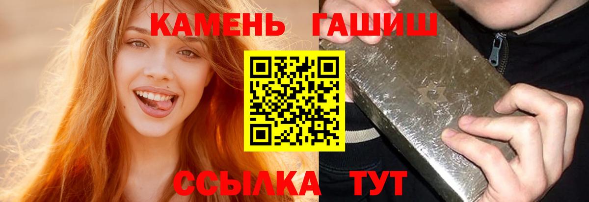 ГАШИШ Cannabis Тихвин