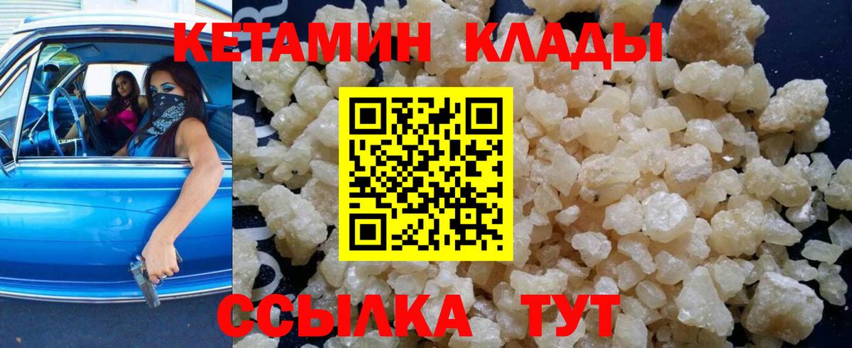 Тихвин  КЕТАМИН ketamine  Вход с VPN 