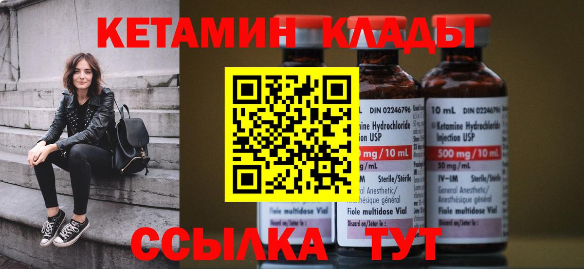 Кетамин VHQ Тихвин