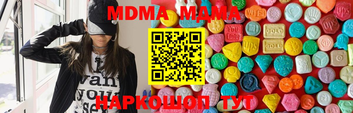 Тихвин  МДМА  Вход с VPN  MDMA Molly  МДМА молли 