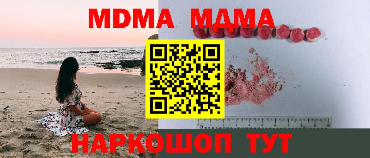 MDMA молли Тихвин
