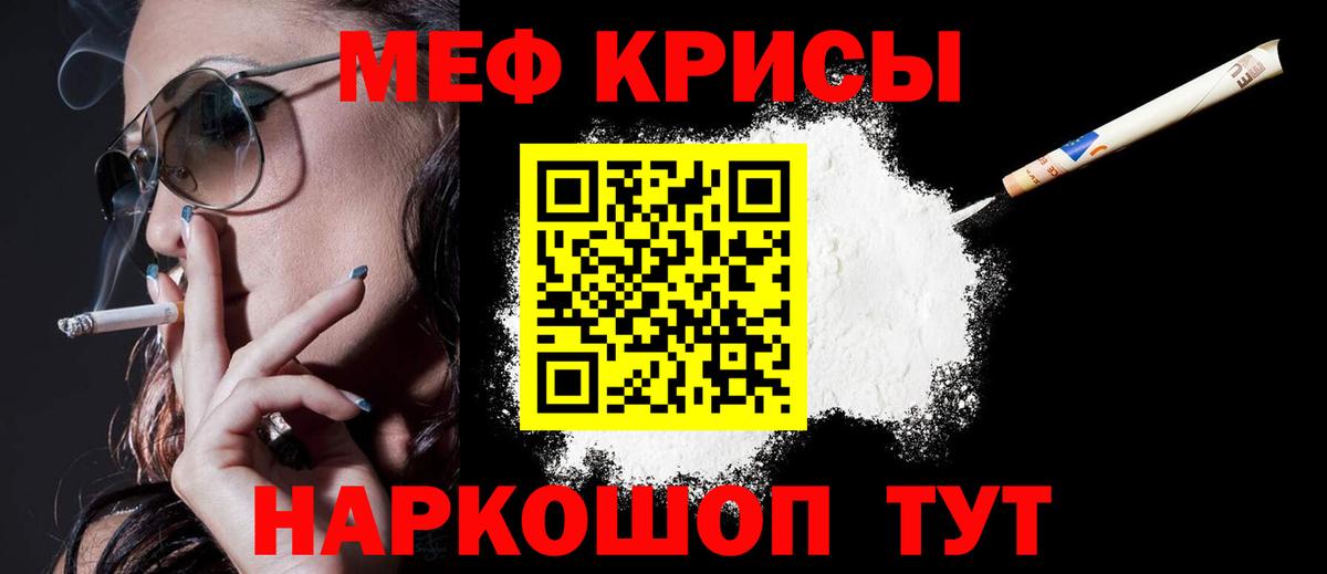 Меф мука  Вход с VPN  МЕФ  Мефедрон  Тихвин 