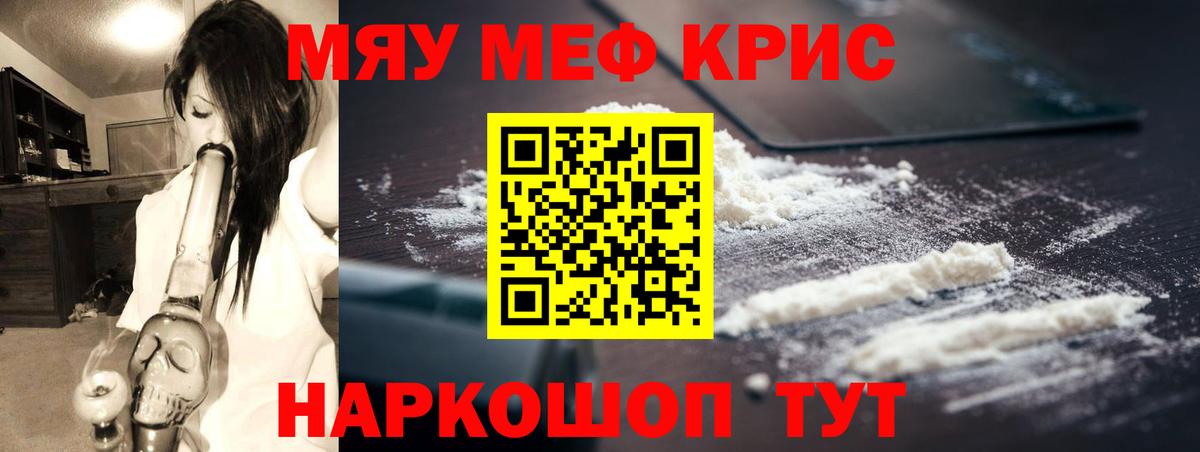 Меф мука Тихвин