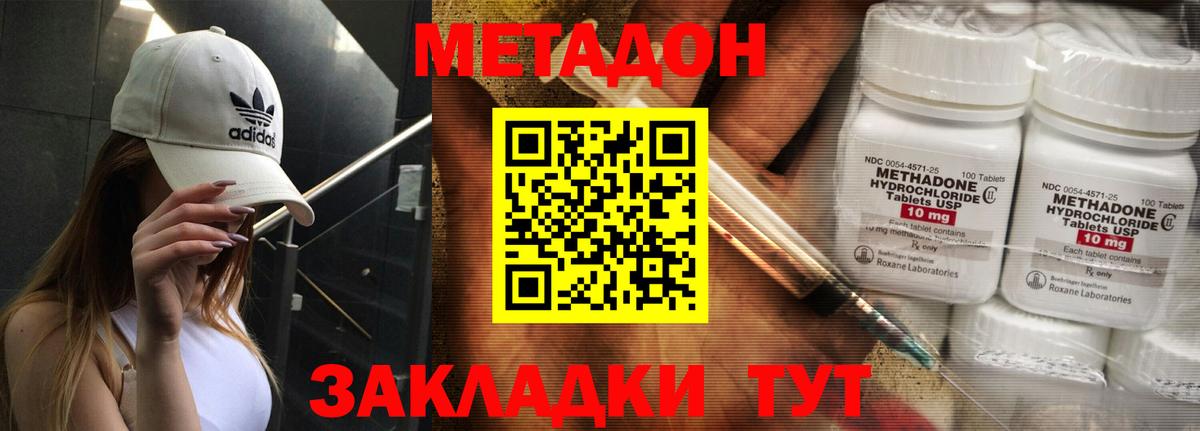 Метадон VHQ  Вход с VPN  Метадон кристалл  Тихвин 