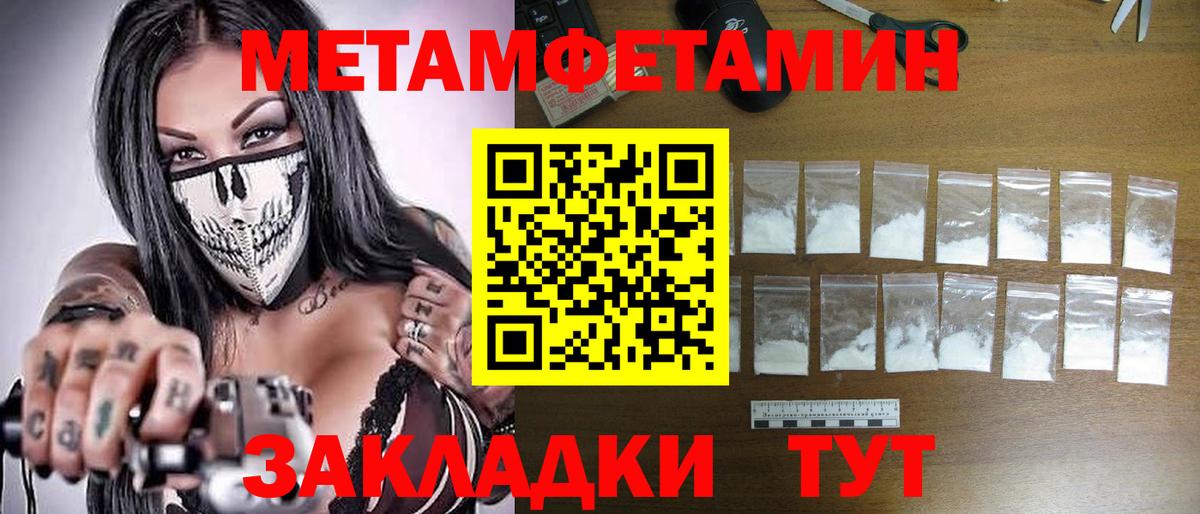 МЕТАМФЕТАМИН витя Тихвин