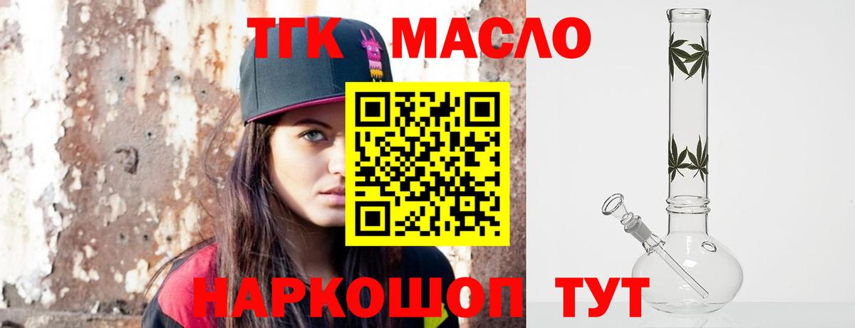 как найти наркотики  Вход с VPN  Тихвин  ТГК Wax  Дистиллят ТГК гашишное масло 